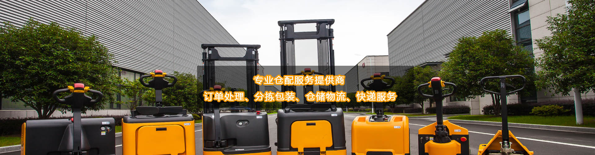 電商倉(cāng)儲(chǔ)_代收貨款_第三方倉(cāng)儲(chǔ)物流_倉(cāng)庫(kù)快遞一件代發(fā)貨